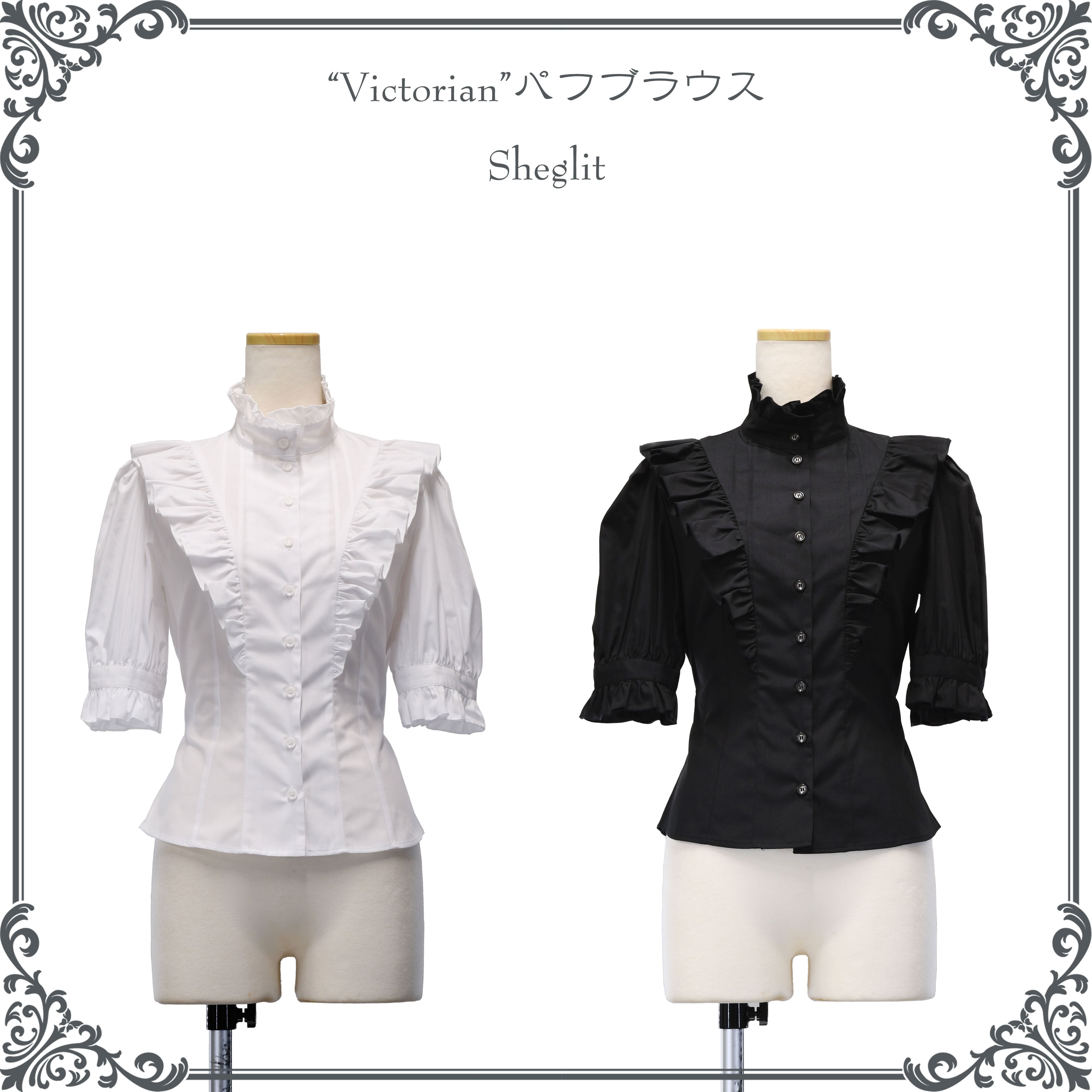 Victorianパフブラウス【クーポン対象外】 | Sheglit | ロリータ