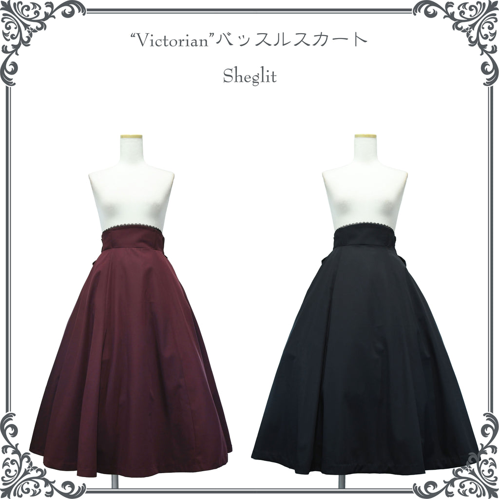 Victorian バッスルスカート【クーポン対象外】 | Sheglit | ロリータ ゴスロリ ゴシックファッション通販はワンダーウェルト フルール