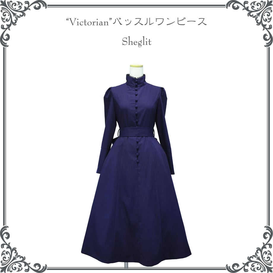 Victorian バッスルワンピース【クーポン対象外】