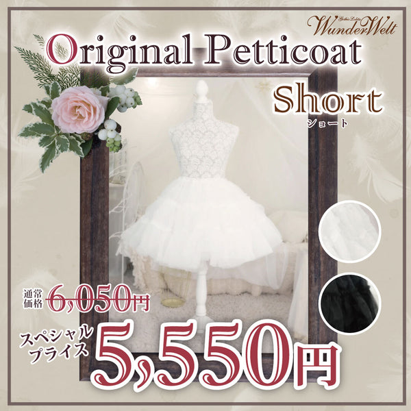 White Petticoats - Buy White Petticoats Online Starting at Just