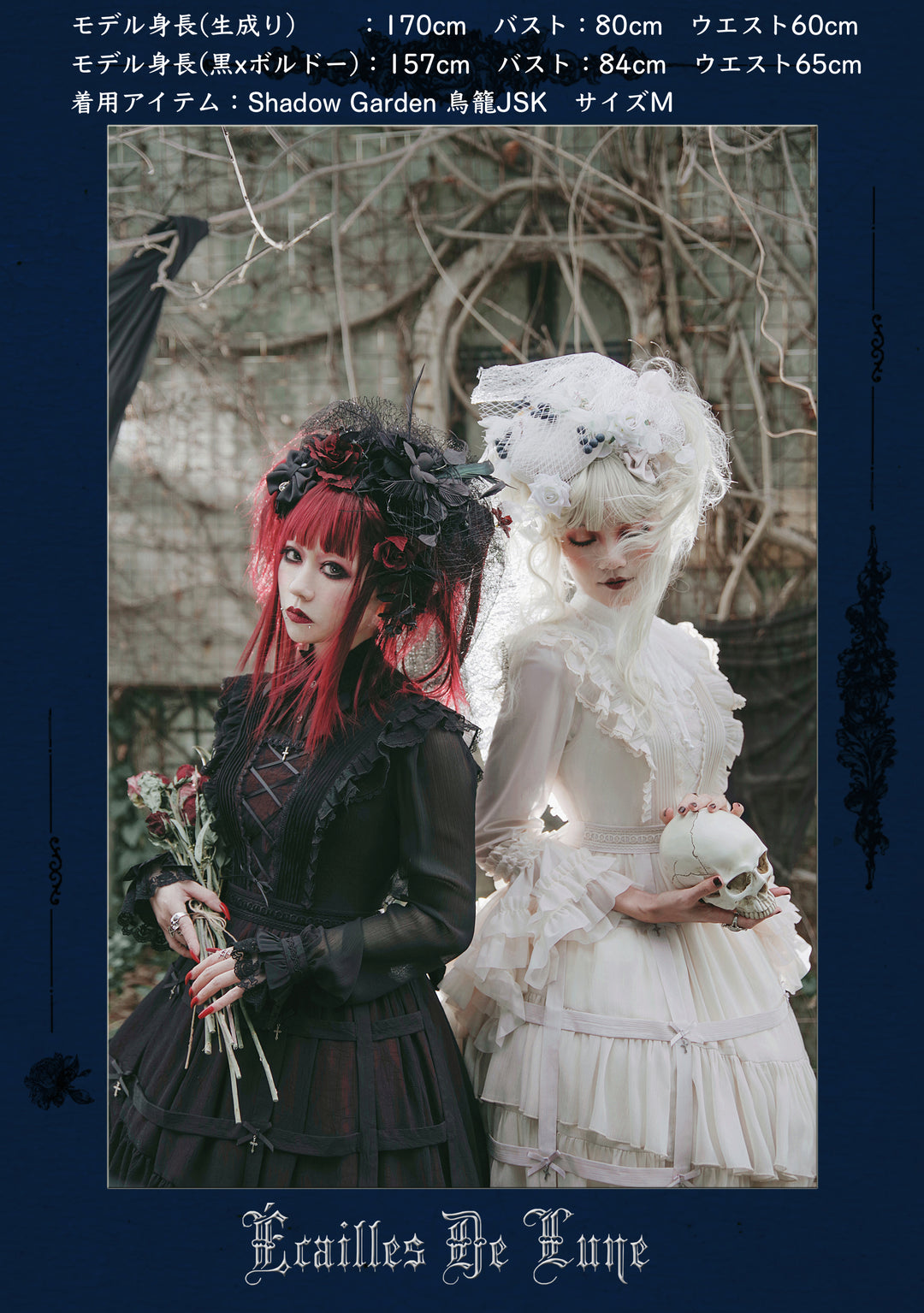 Shadow Garden Birdcage JSK【ivory】 | Écailles De Lune | Wunderwelt Fleur -  Online Boutique for Gothic & Lolita Fashion